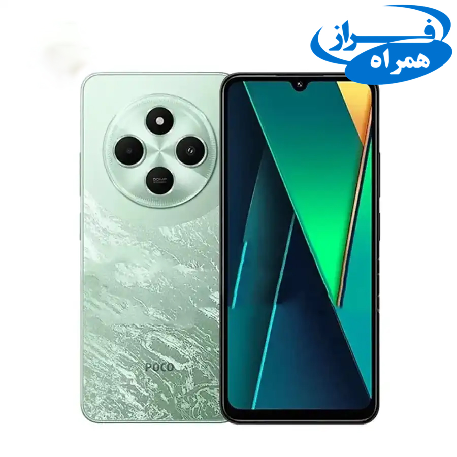 گوشی شیائومی Poco C75 با ظرفیت 6/128 گیگابایت (گلوبال)